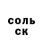 Амфетамин Розовый Sovina Ludmila
