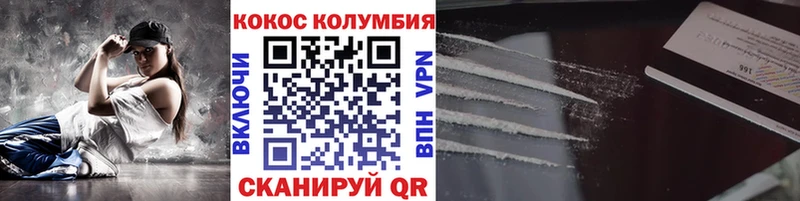 Кокаин 97% Балей