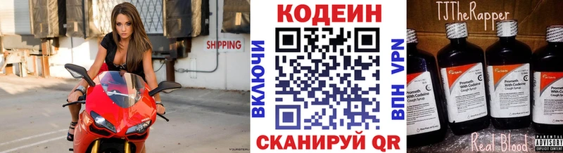 где купить наркоту  Балей  Кодеиновый сироп Lean Purple Drank 