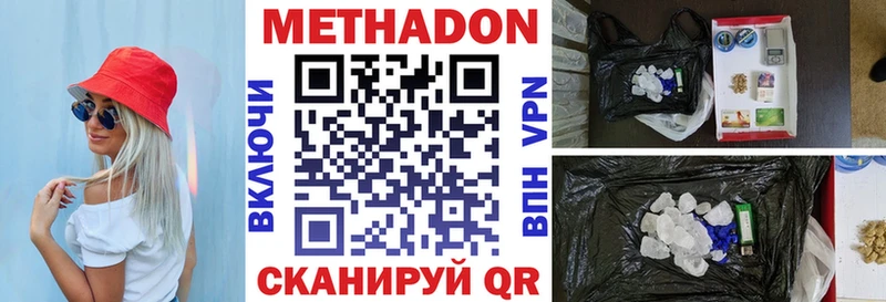 Метадон methadone  Балей 